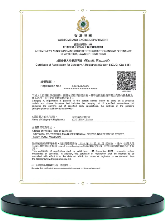 香港海关贵金属A类注册资质